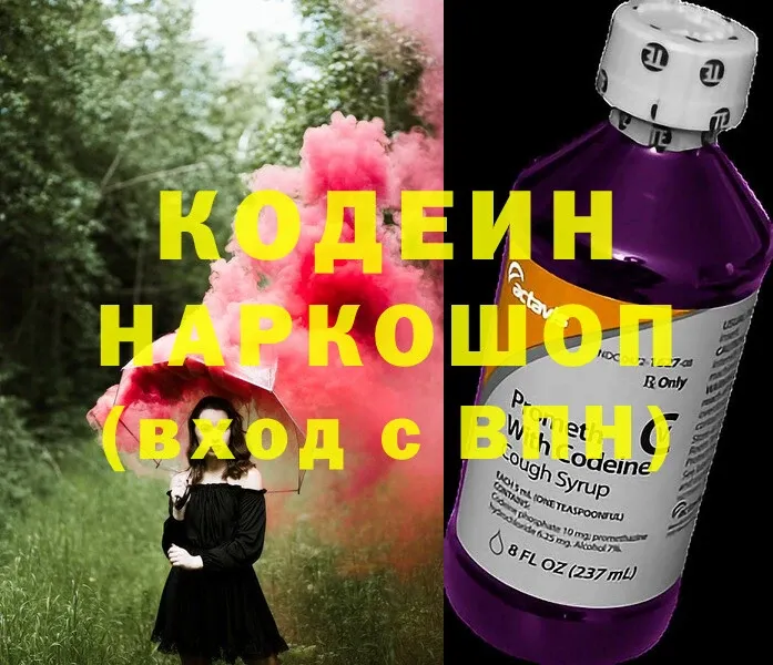 закладка  Чишмы  Кодеин напиток Lean (лин) 