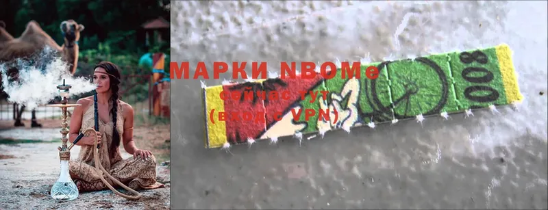 Марки N-bome 1,8мг  Чишмы 